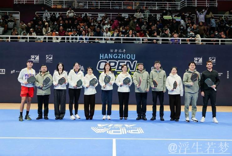2025亚洲职业匹克球巡回赛杭州站圆满收官