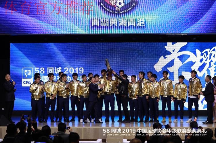 2019中甲颁奖典礼：谭龙荣膺最佳球员，奥斯卡收获金靴