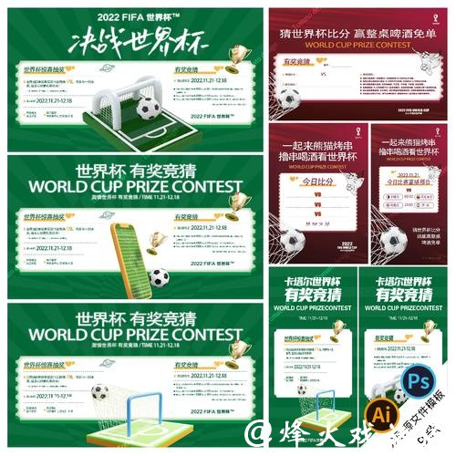 世界杯竞猜法律问题:规避潜在风险 世界杯竞猜法律问题:规避潜在风险