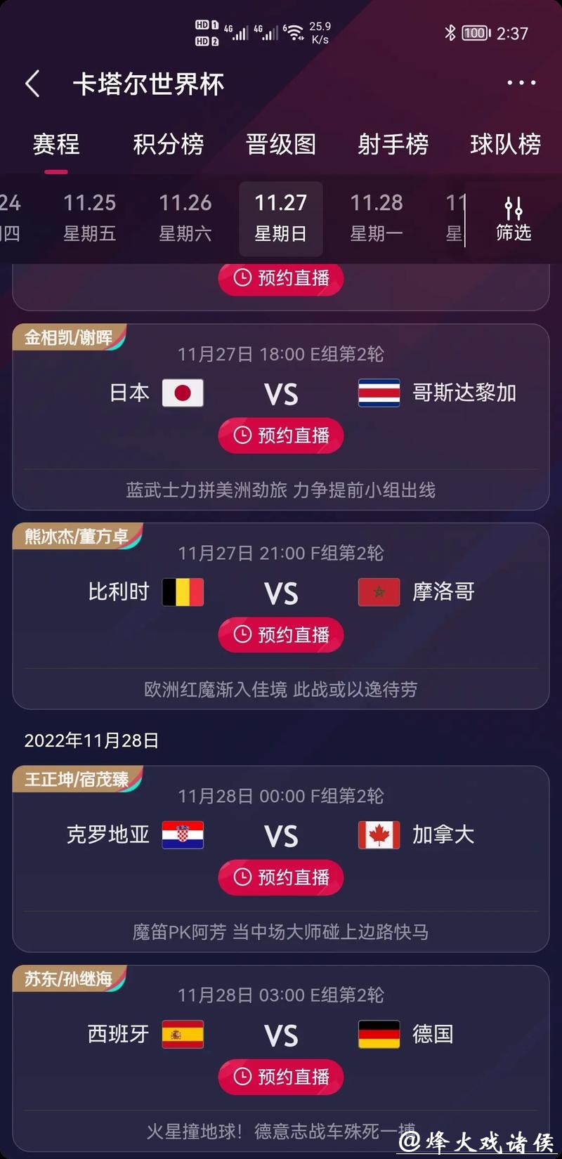 世界杯竞猜平台用户评价与真实体验 世界杯竞猜平台用户评价与真实体验