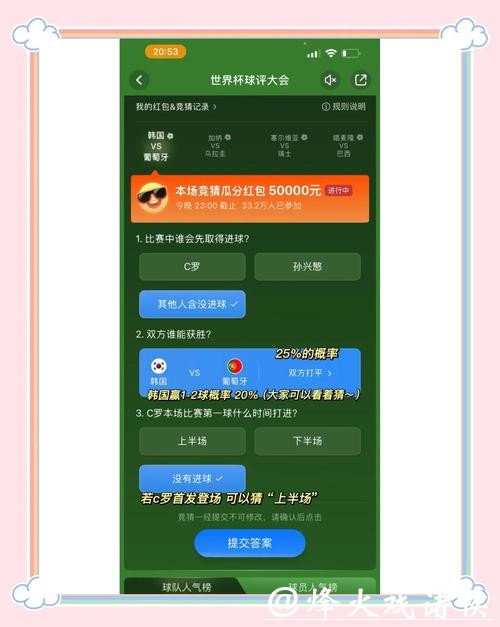 世界杯正规竞猜平台如何选择最适合的