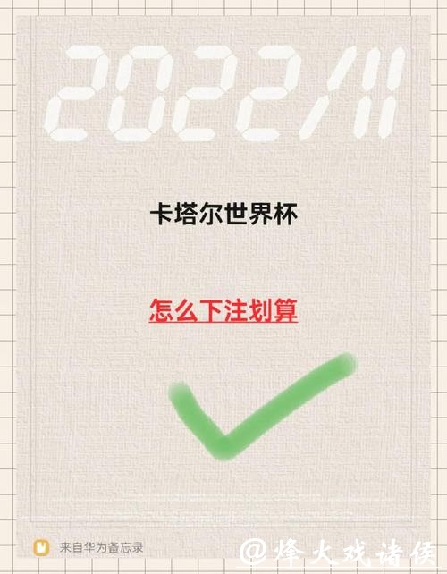 世界杯安全下注平台提款速度怎么样